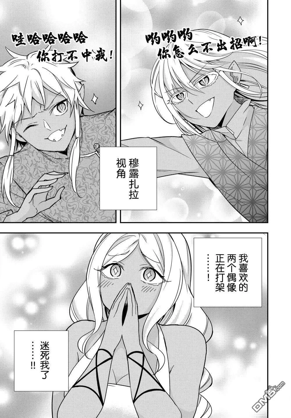 番外59 第3页