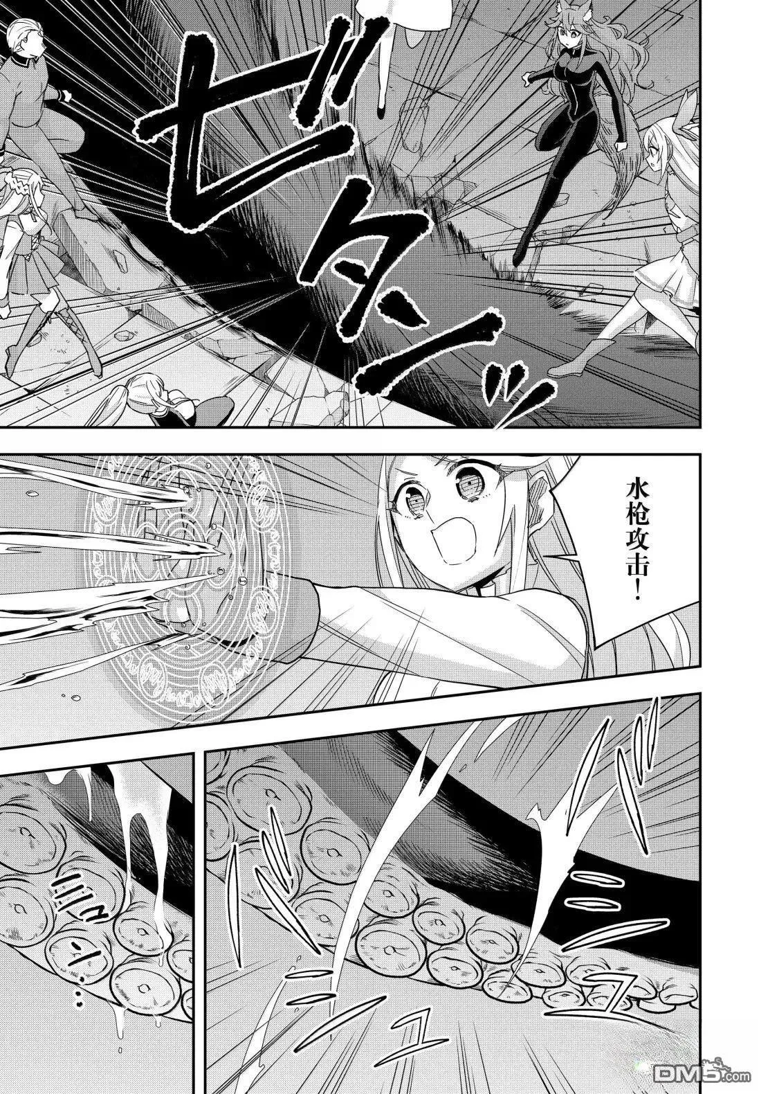 第112.2话 第1页