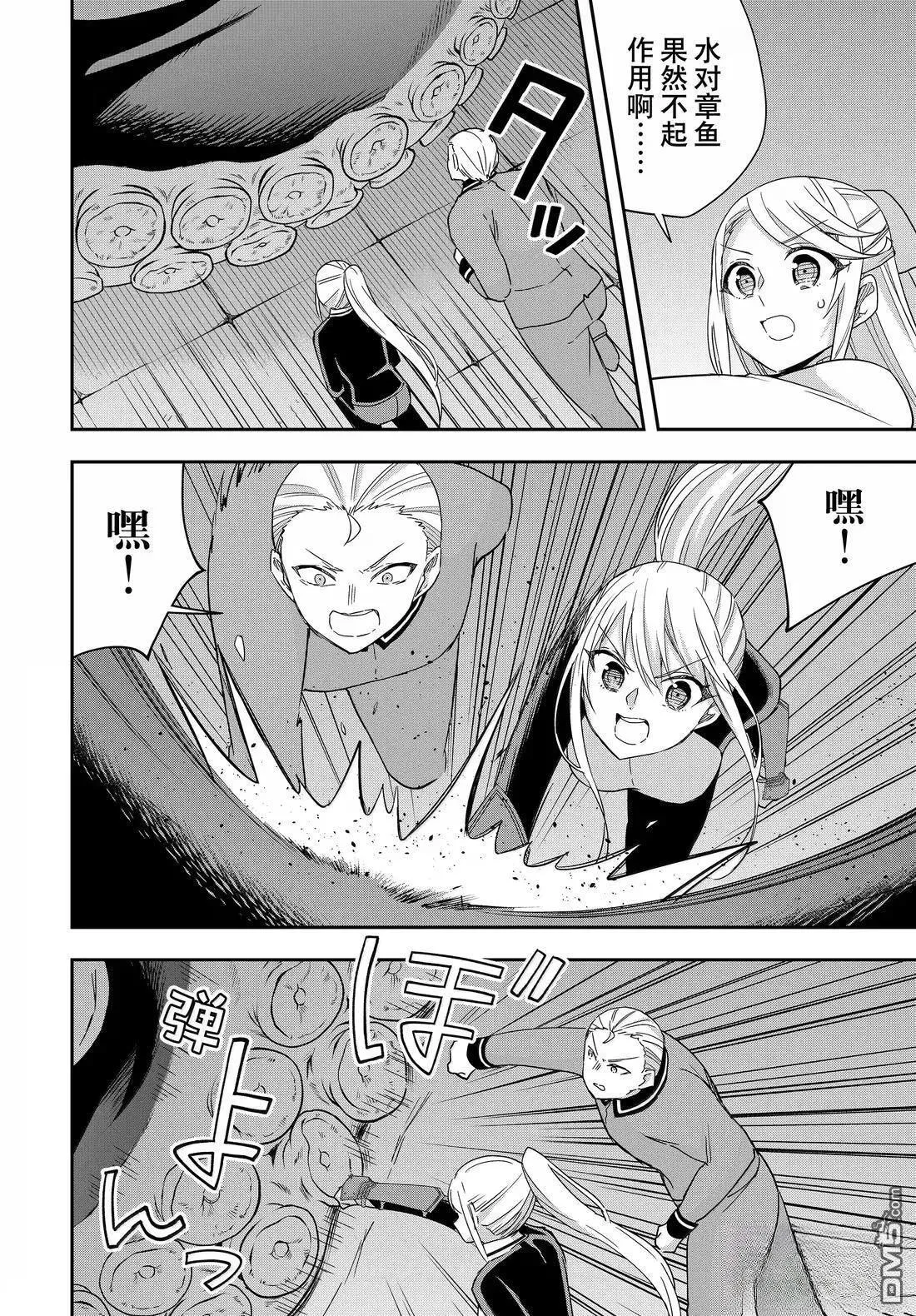 第112.2话 第2页