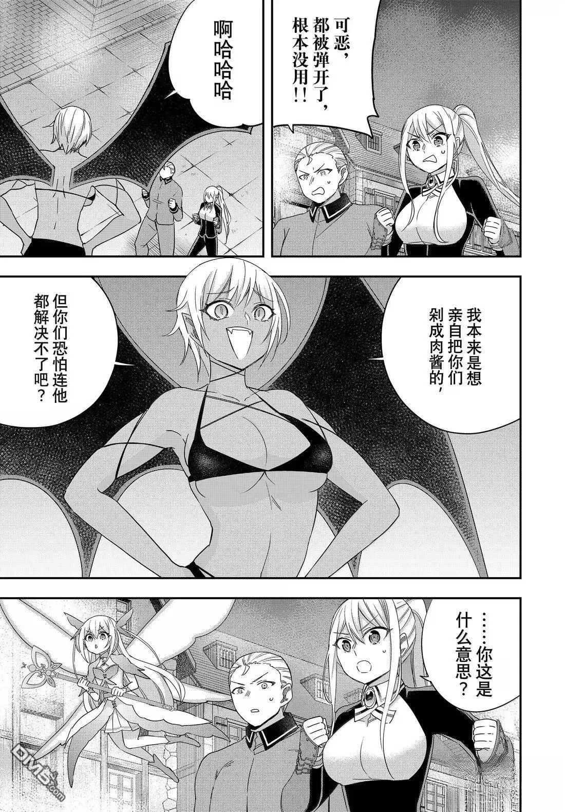 第112.2话 第3页