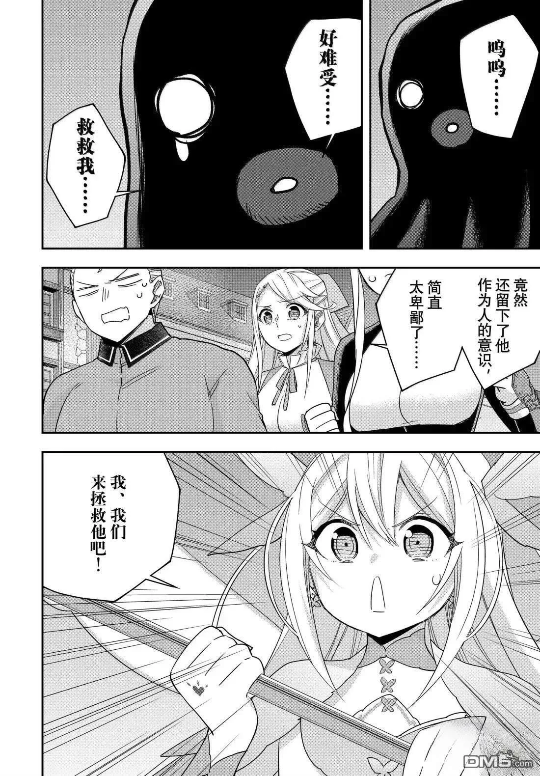 第112.2话 第4页