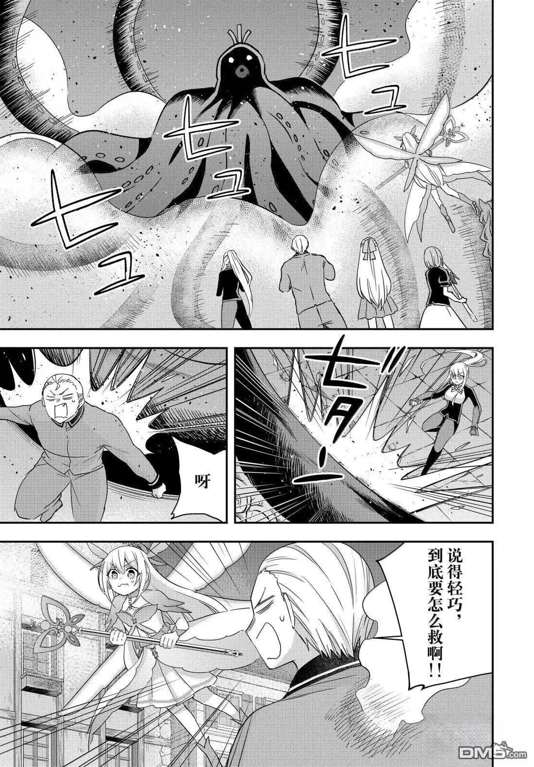 第112.2话 第5页