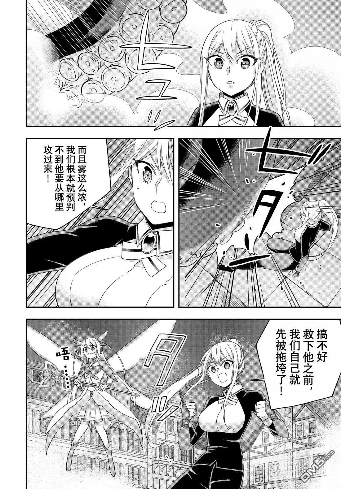 第112.2话 第6页