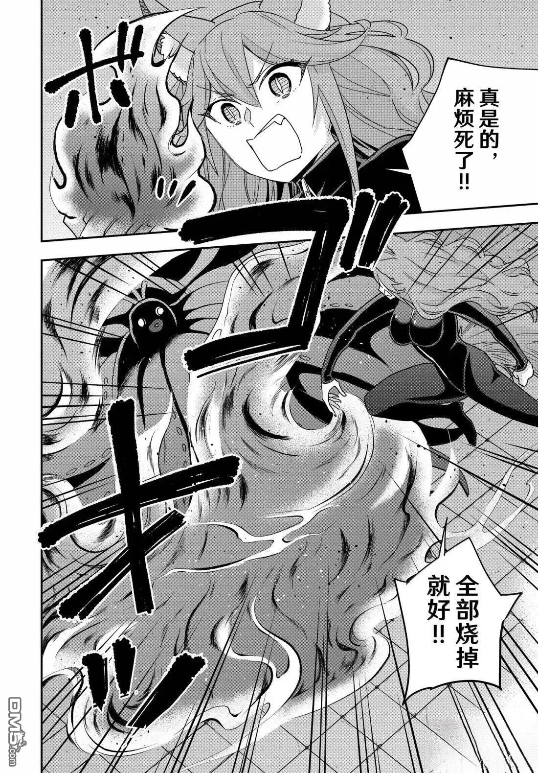 第112.2话 第8页