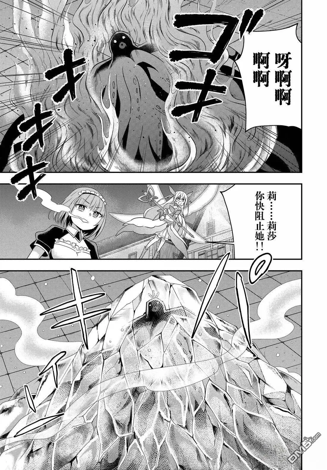第112.2话 第9页