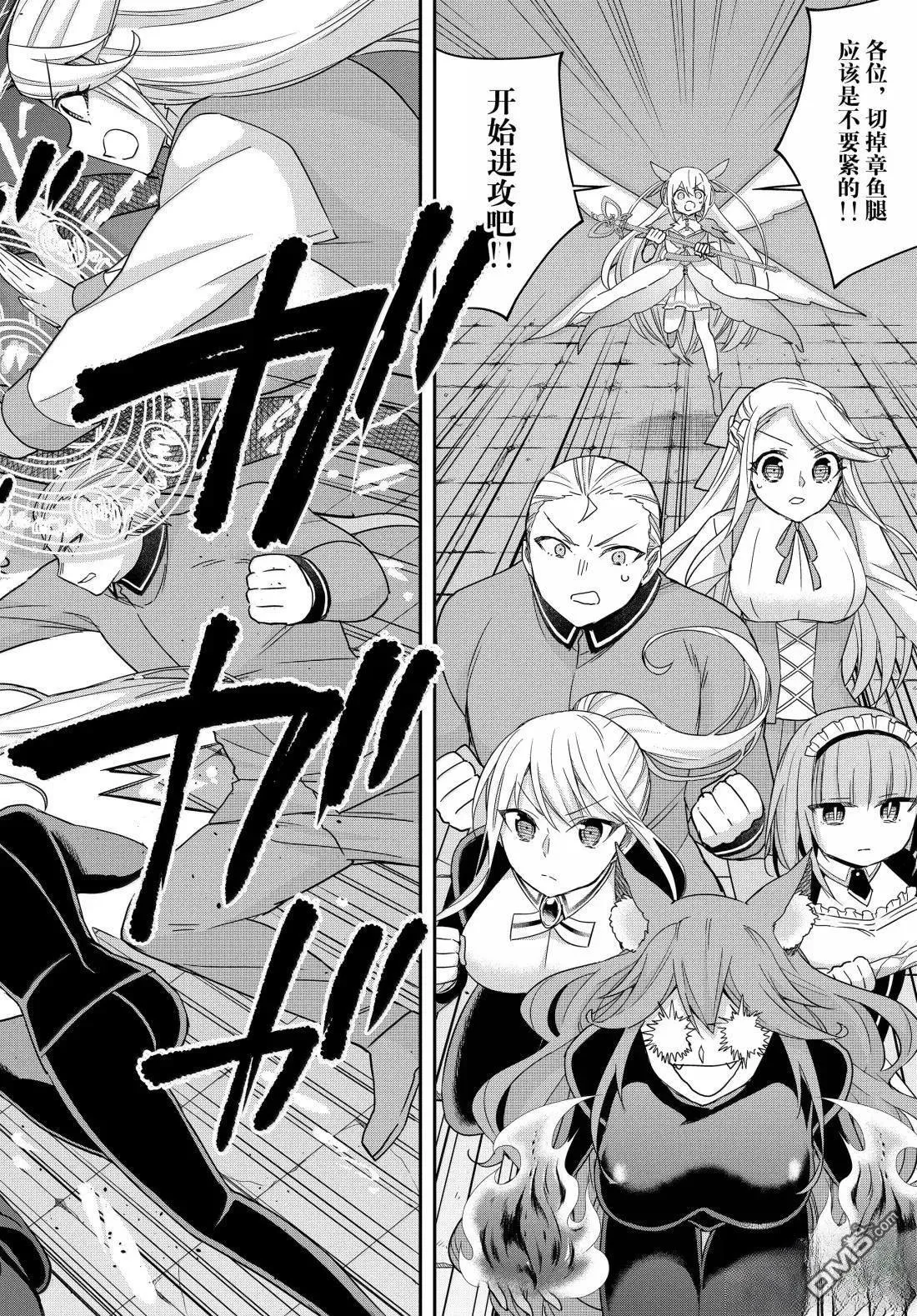 第112.2话 第10页