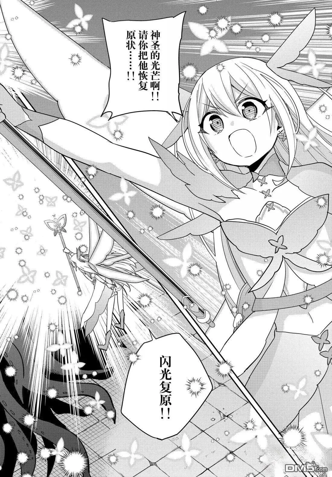 第112.2话 第12页