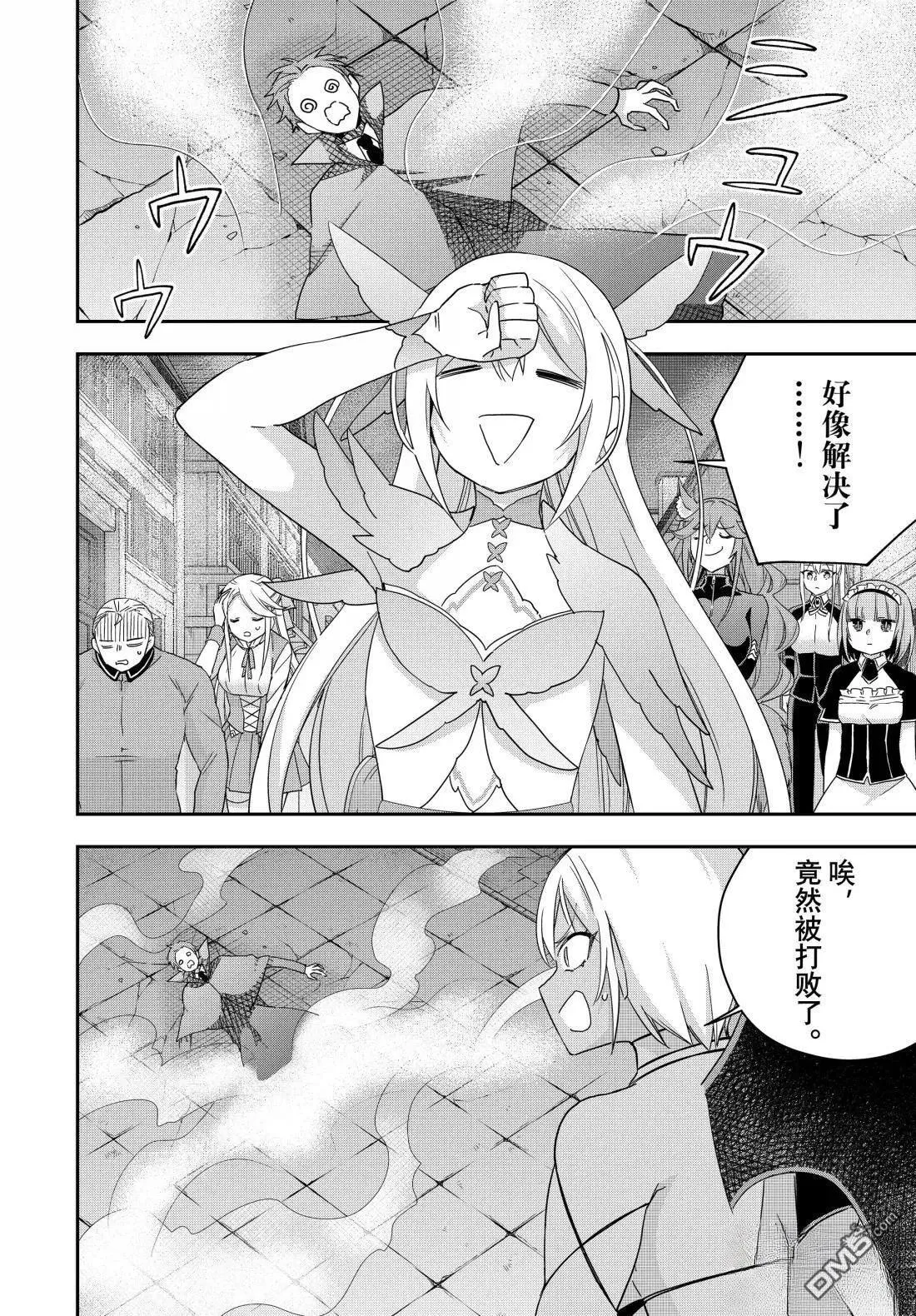 第112.2话 第14页