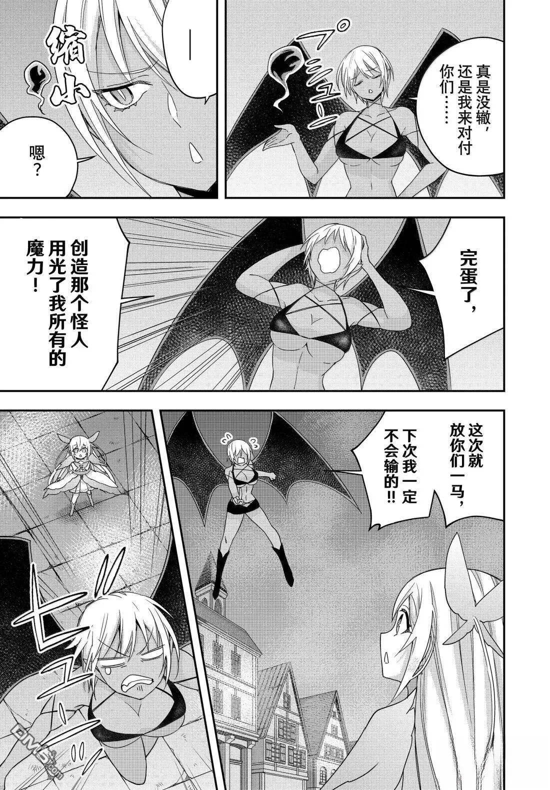 第112.2话 第15页