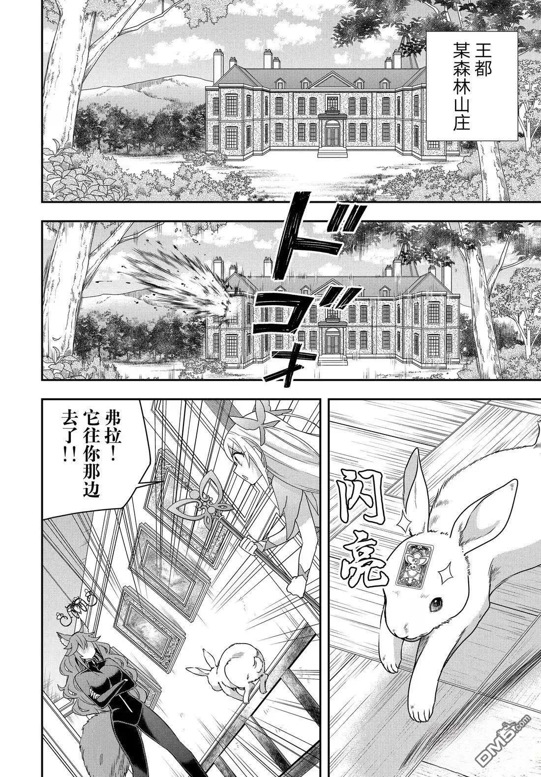 第113.1话 第2页