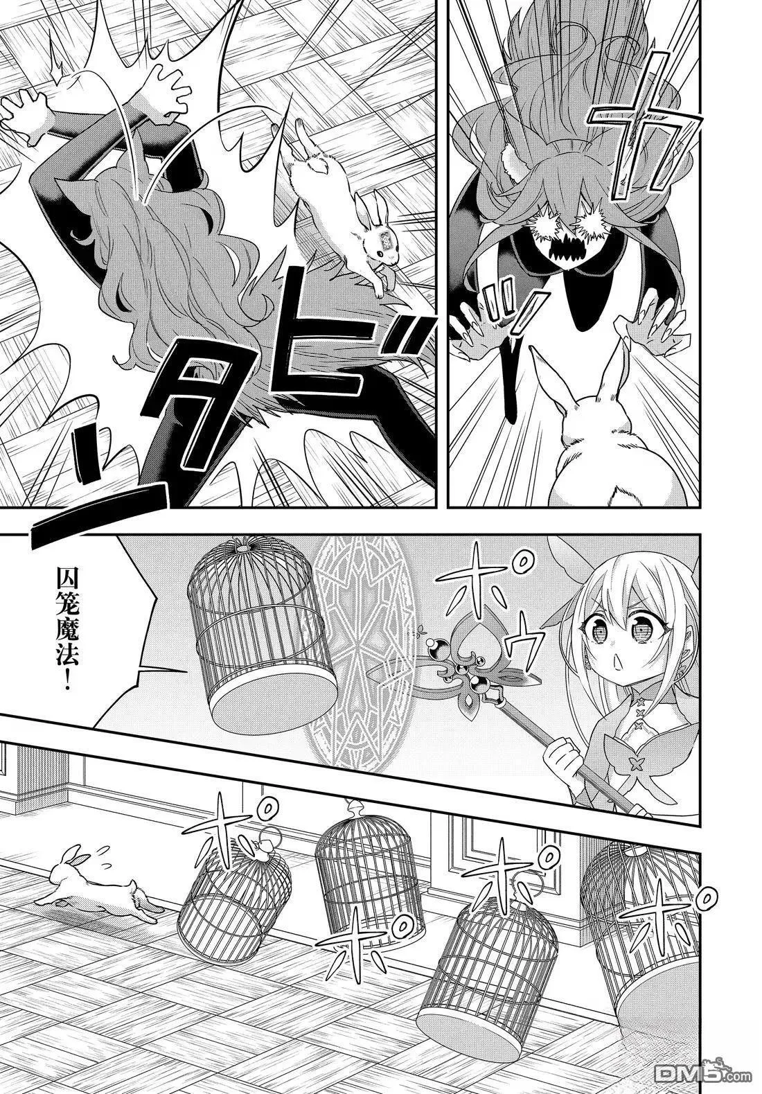 第113.1话 第3页