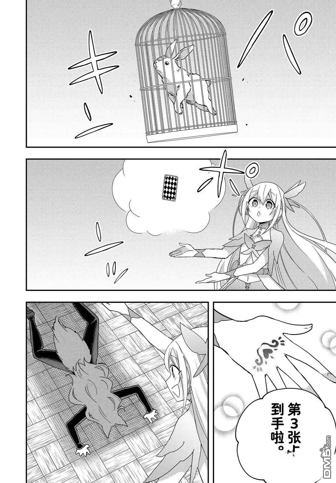 第113.1话 第4页
