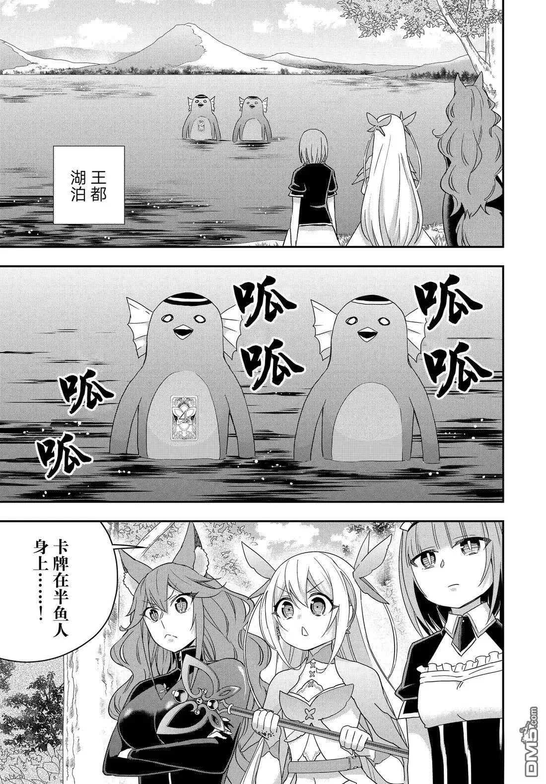 第113.1话 第5页