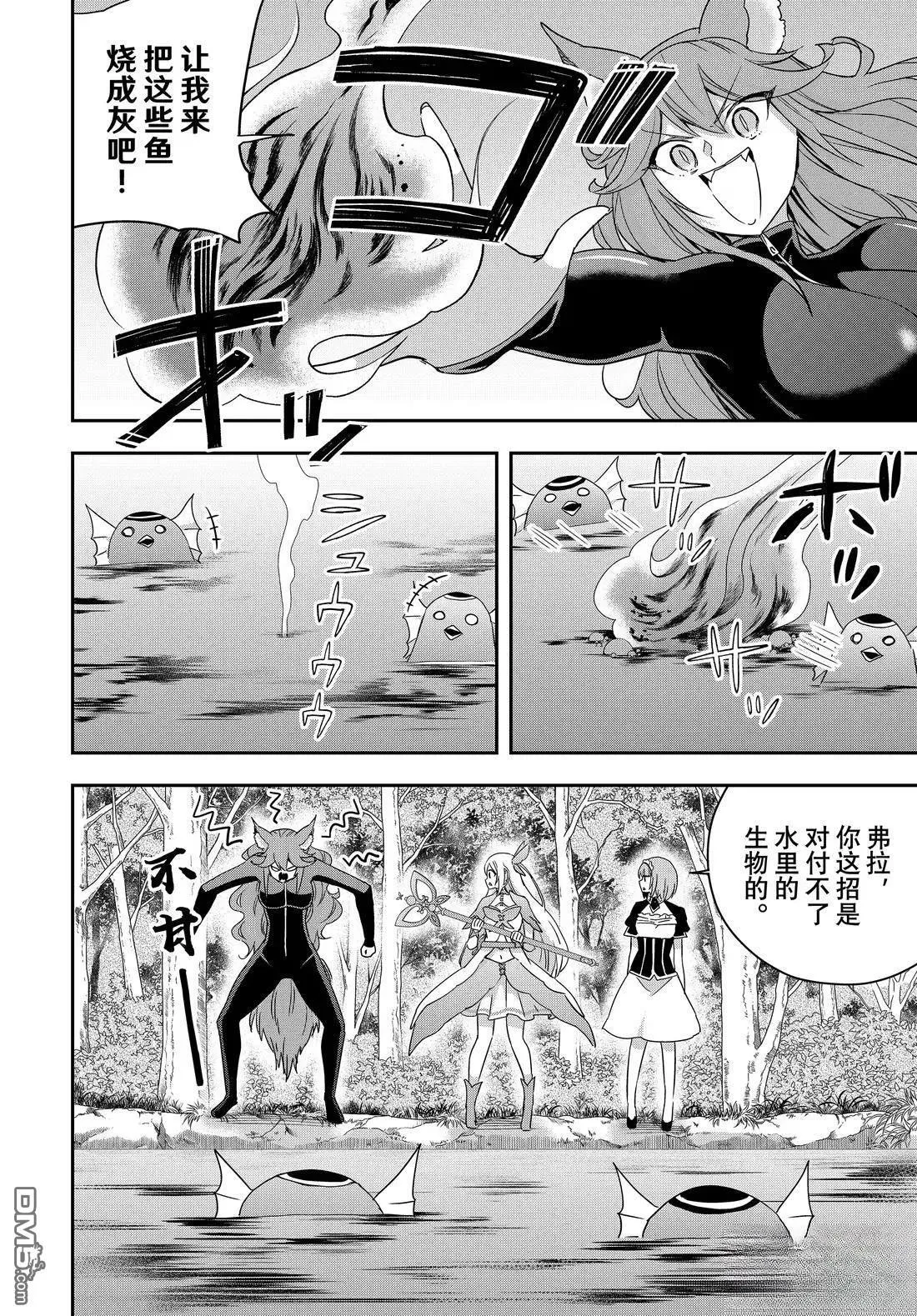 第113.1话 第6页