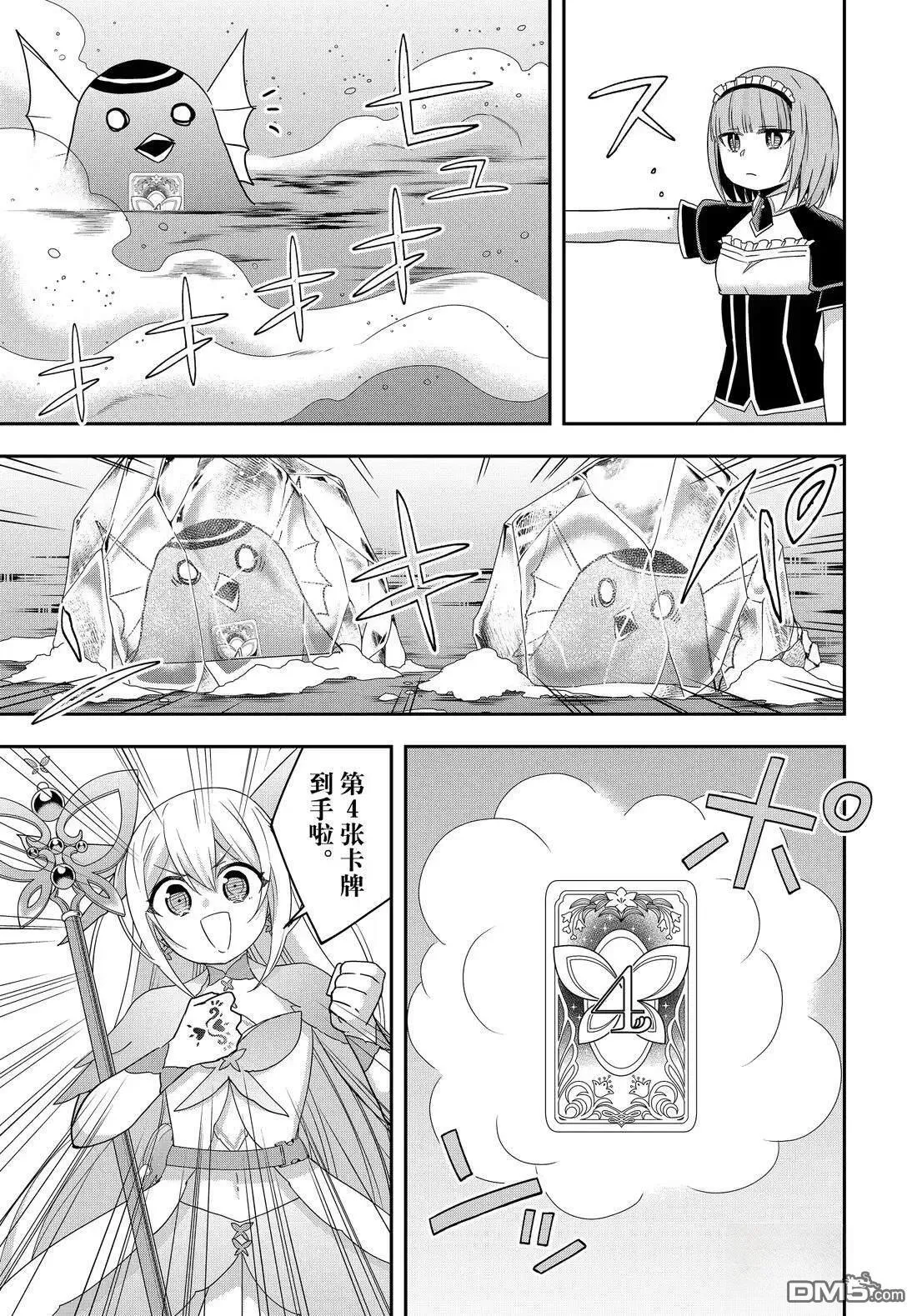 第113.1话 第7页