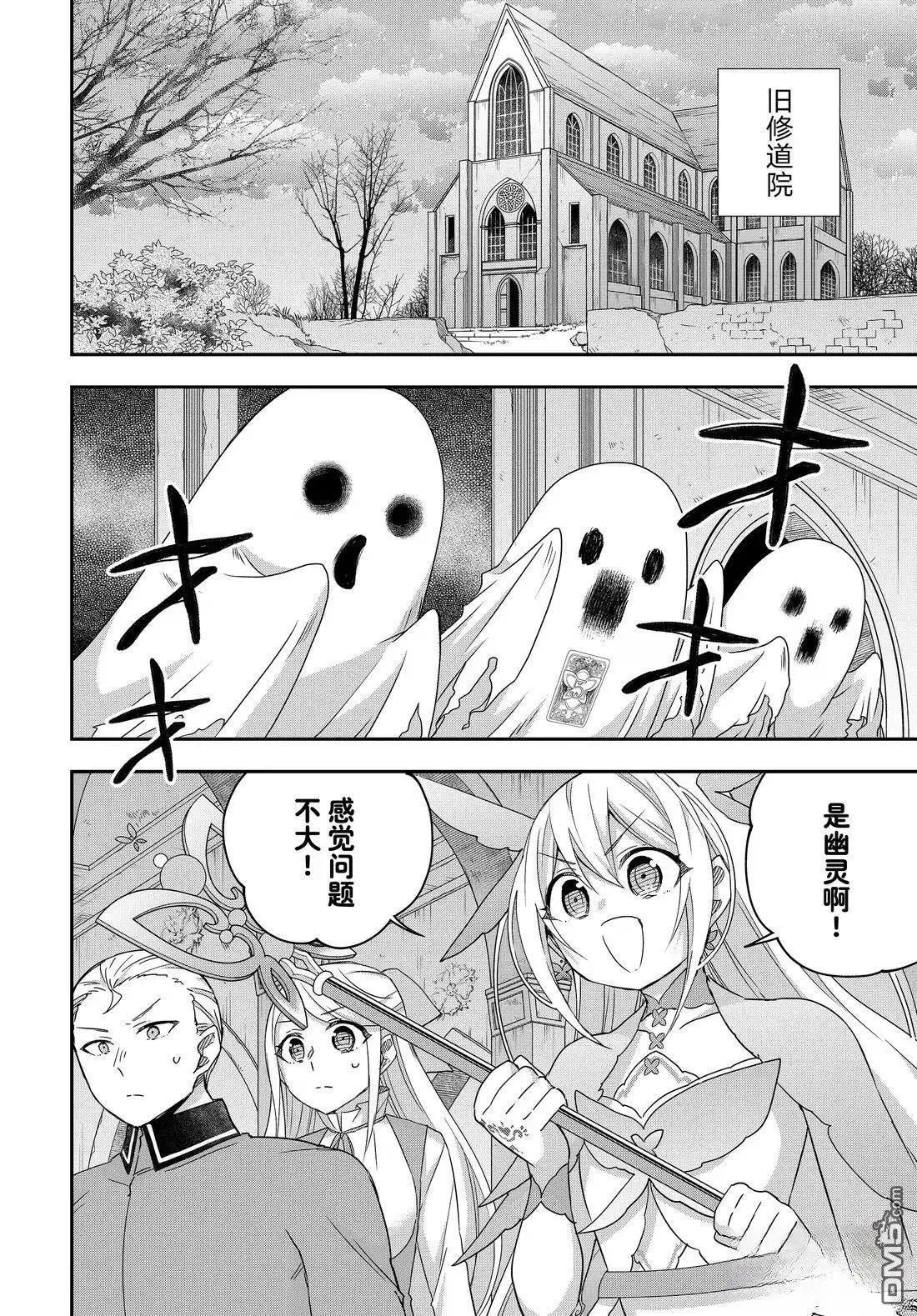 第113.1话 第8页