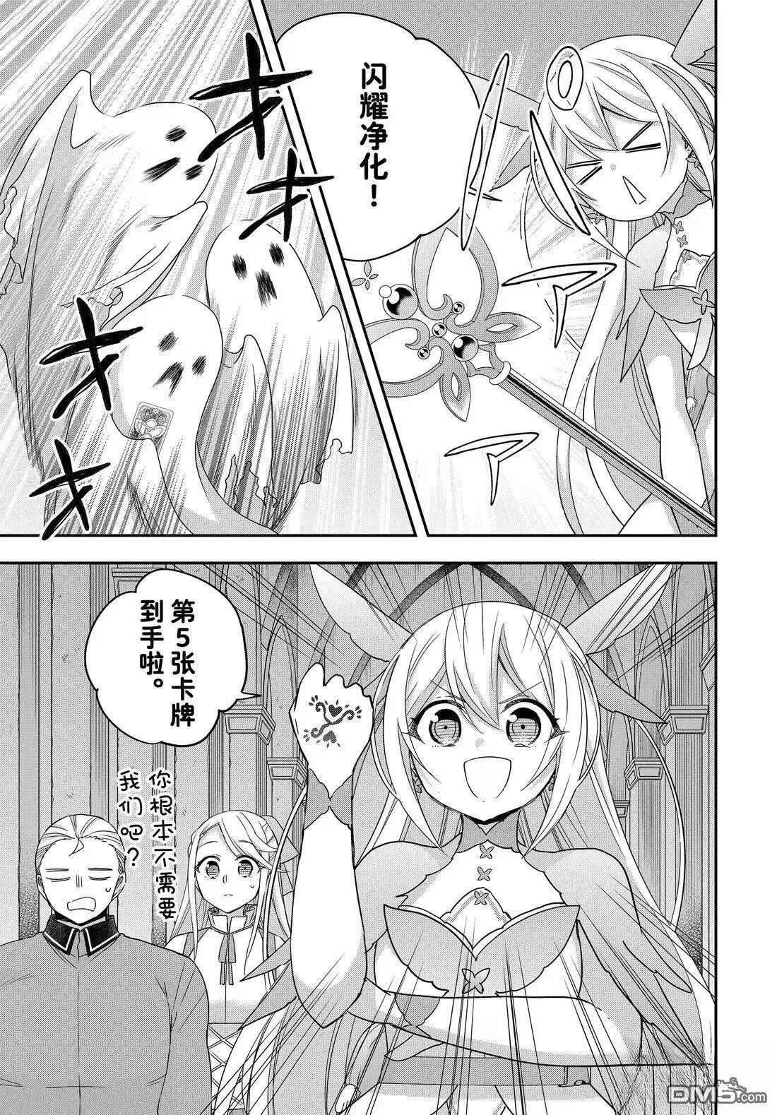 第113.1话 第9页