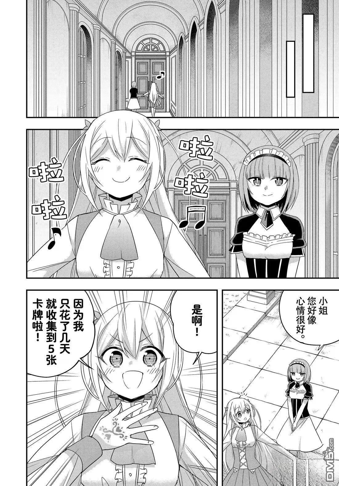 第113.1话 第10页