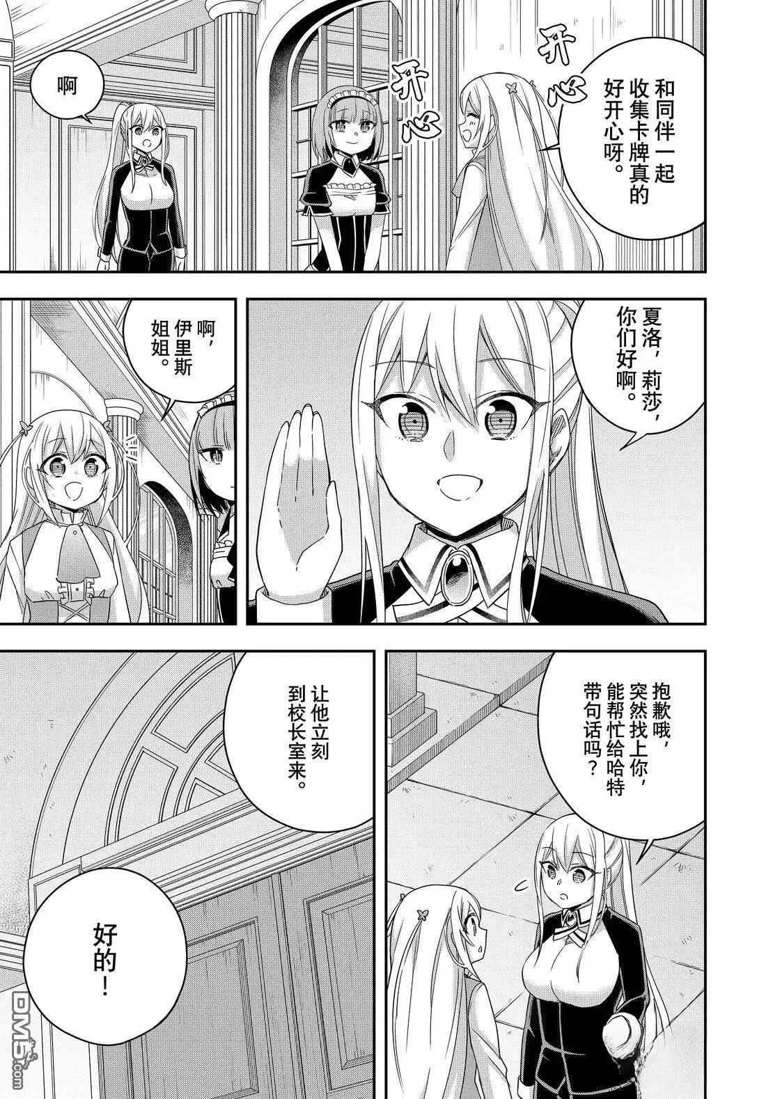 第113.1话 第11页