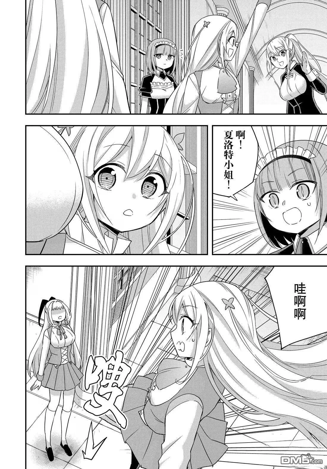 第113.1话 第12页