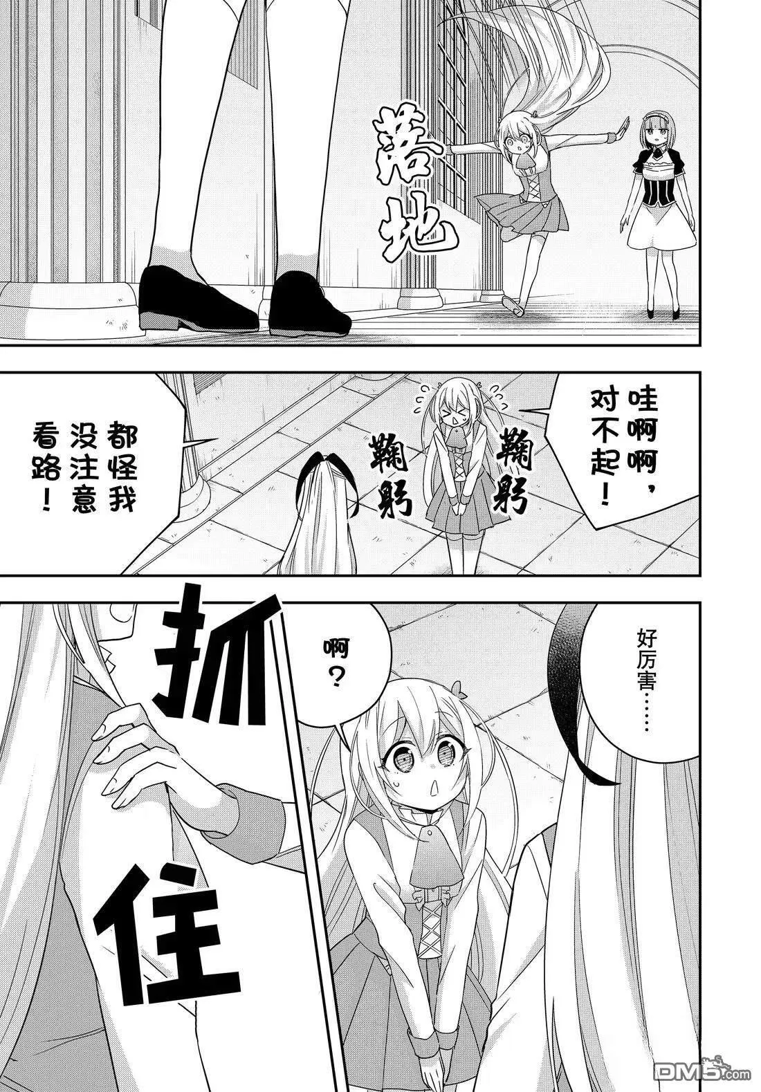 第113.1话 第13页