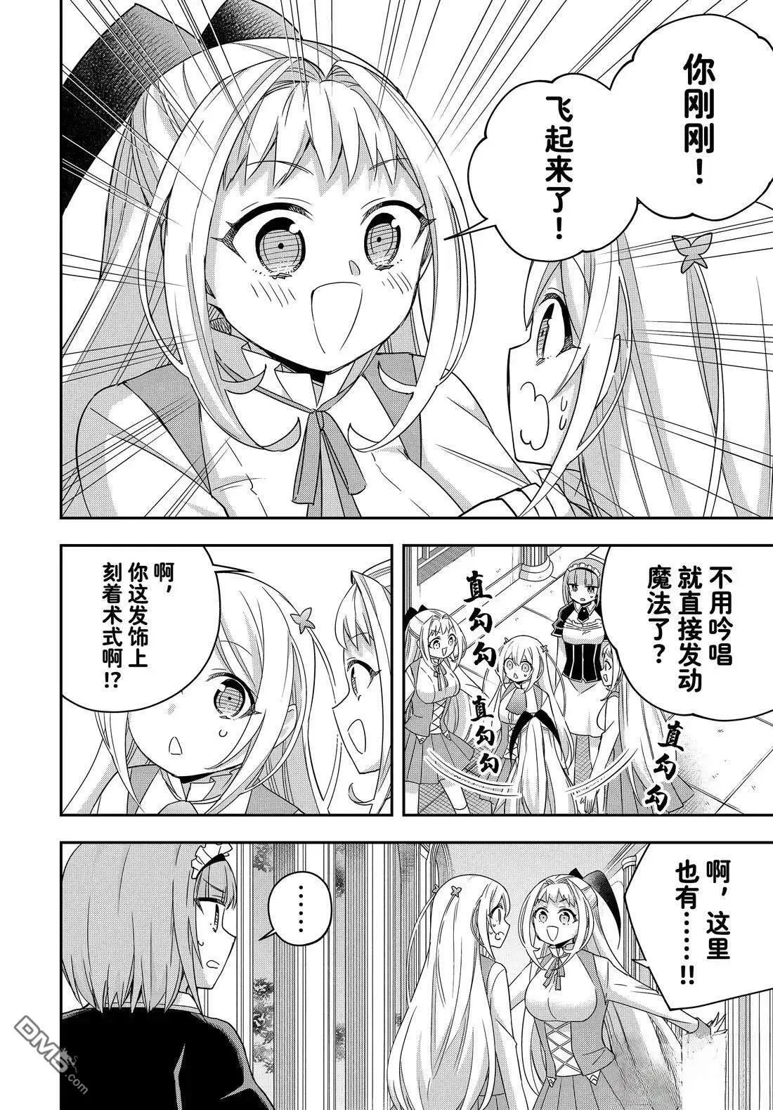 第113.2话 第2页