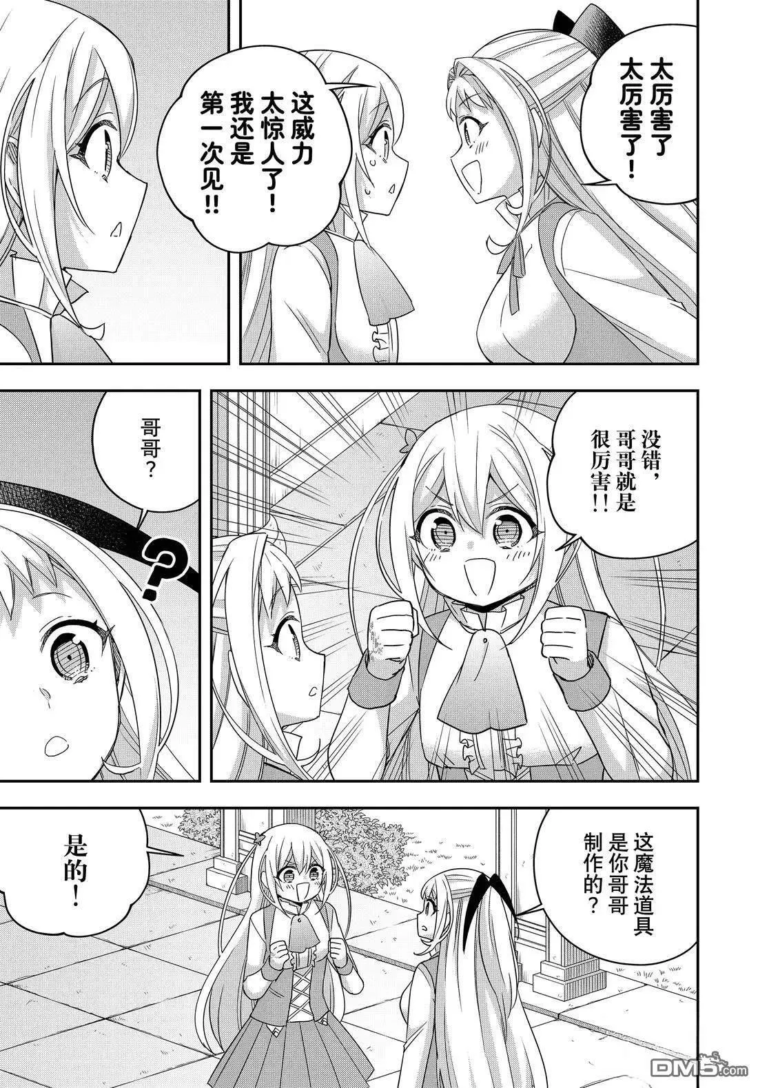 第113.2话 第3页