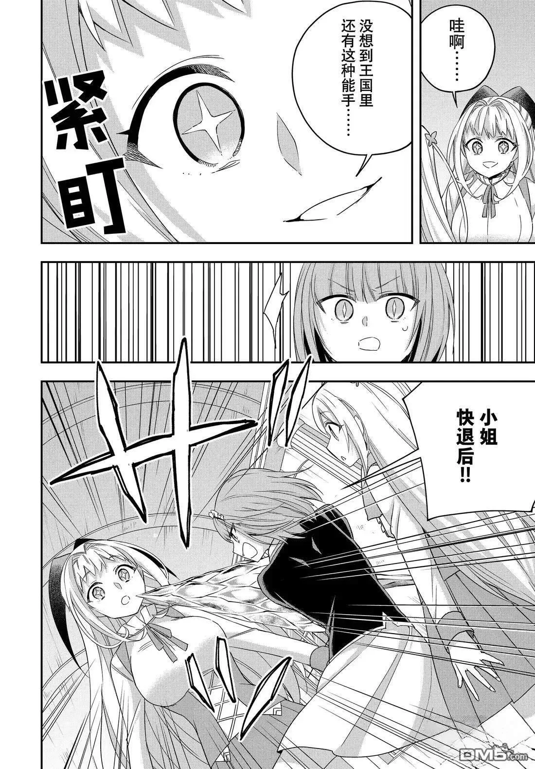 第113.2话 第4页