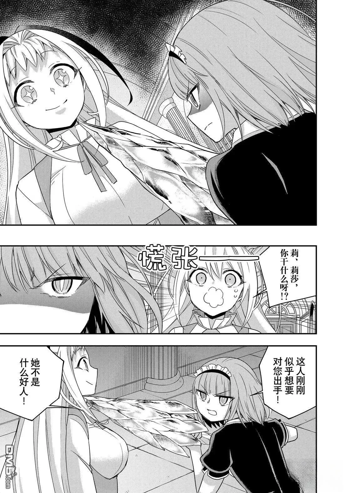 第113.2话 第5页