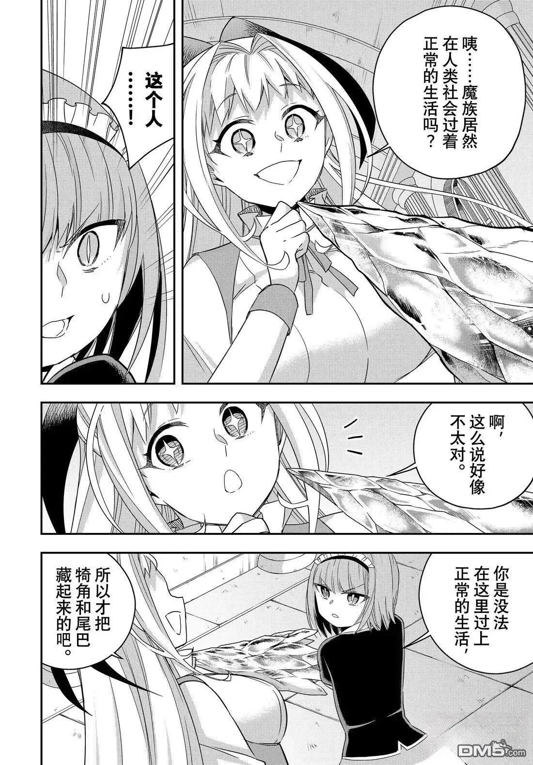 第113.2话 第6页