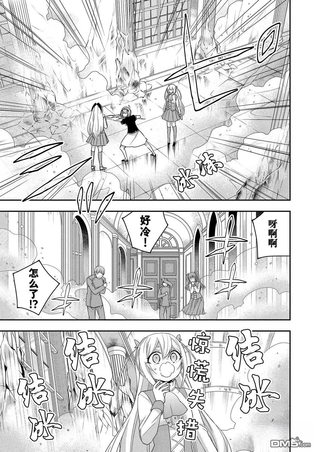 第113.2话 第7页