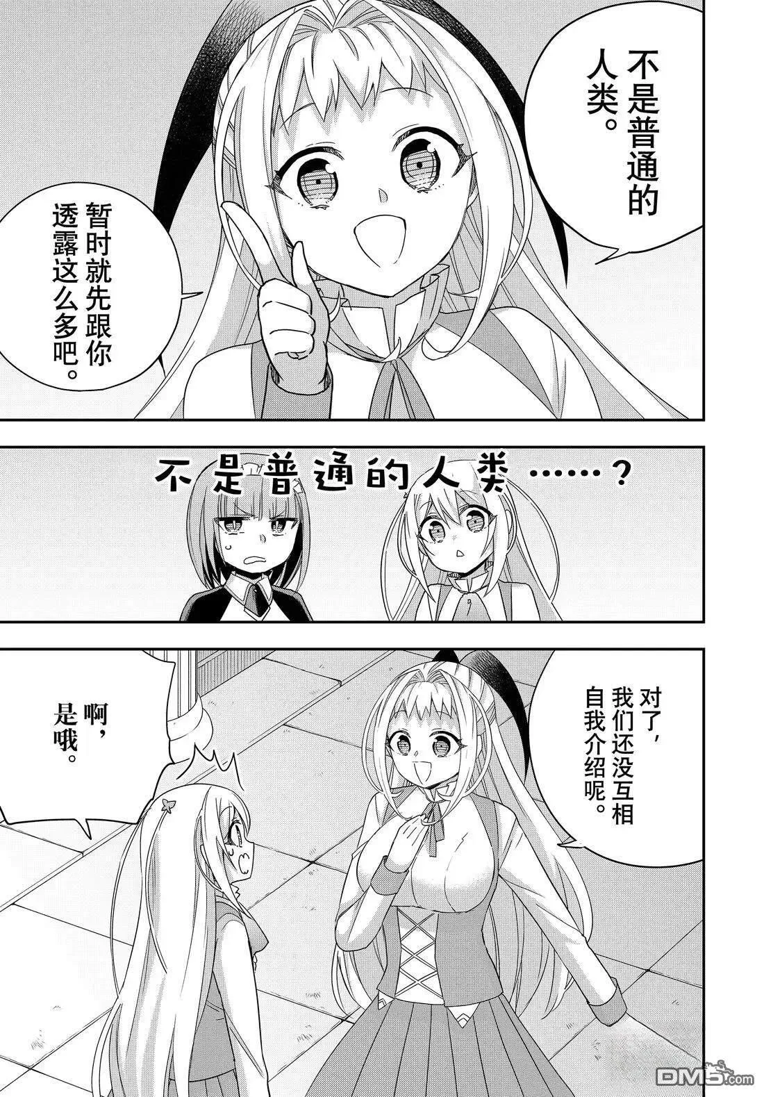 第113.2话 第9页