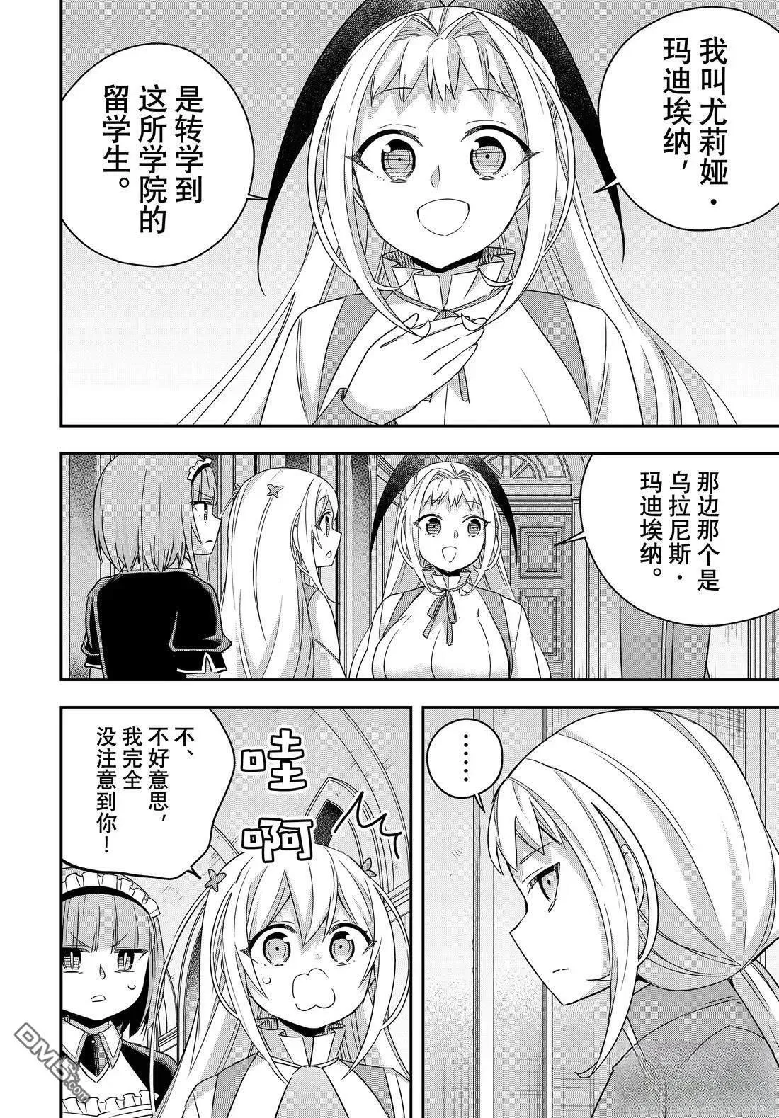 第113.2话 第10页