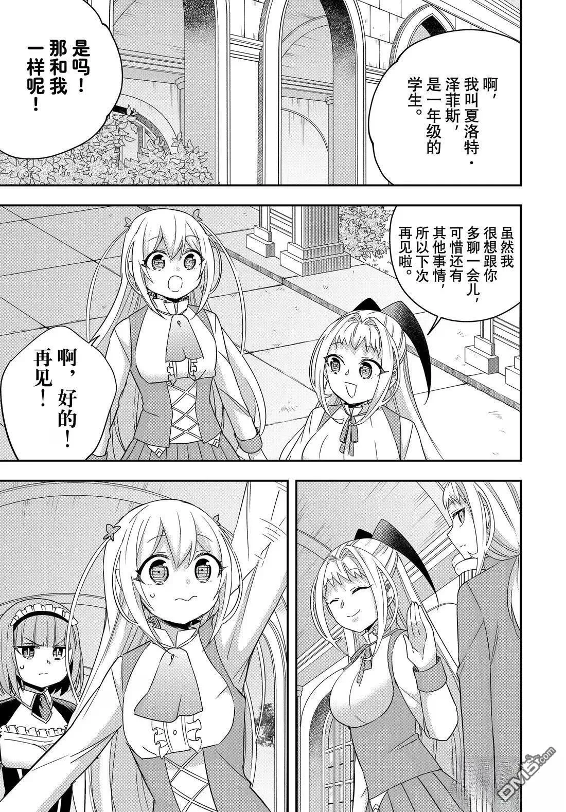 第113.2话 第11页