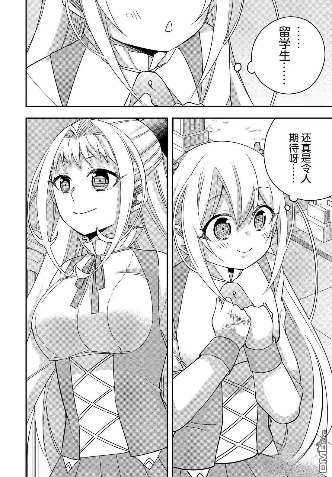 第113.2话 第12页