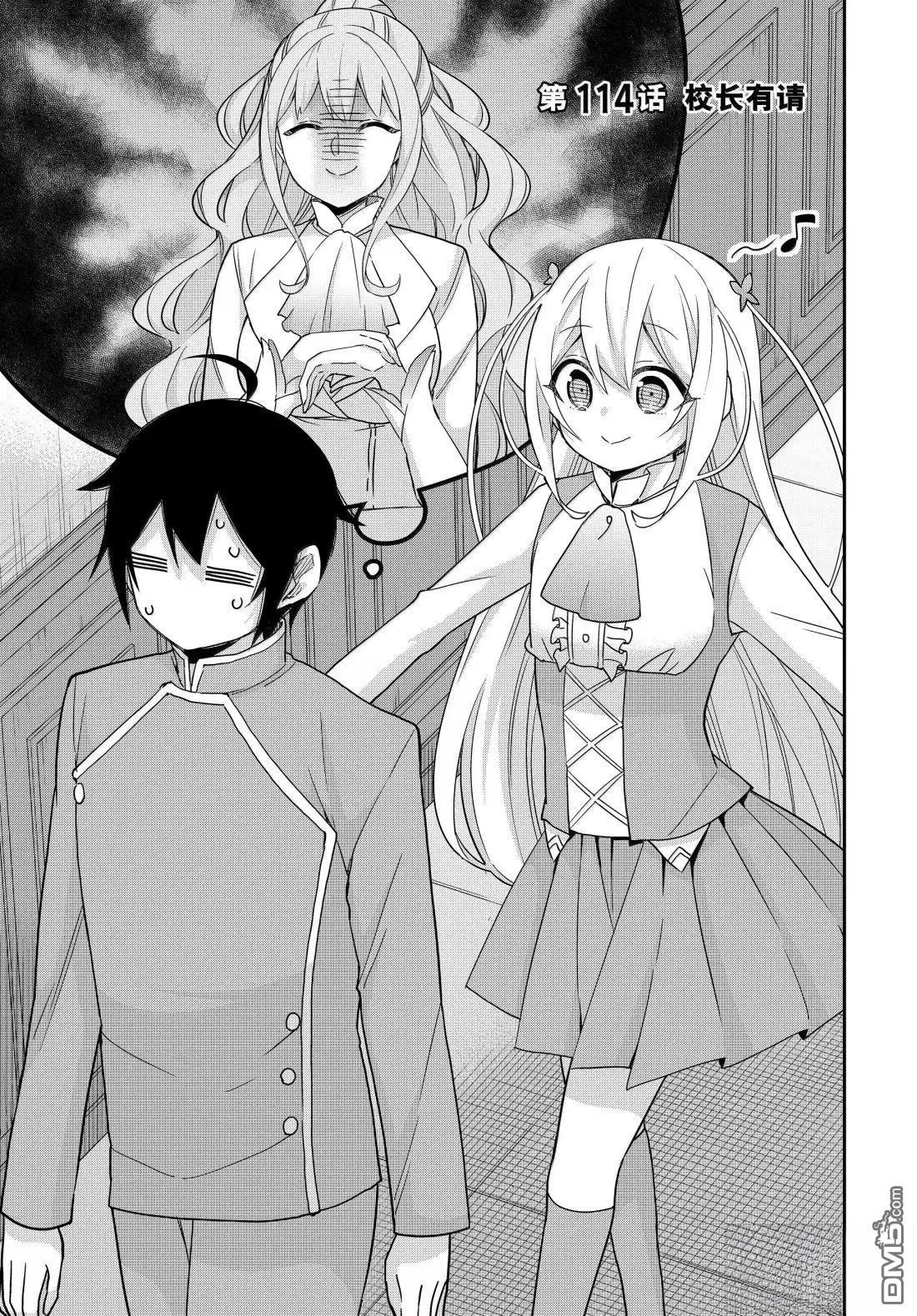 第114话 第1页