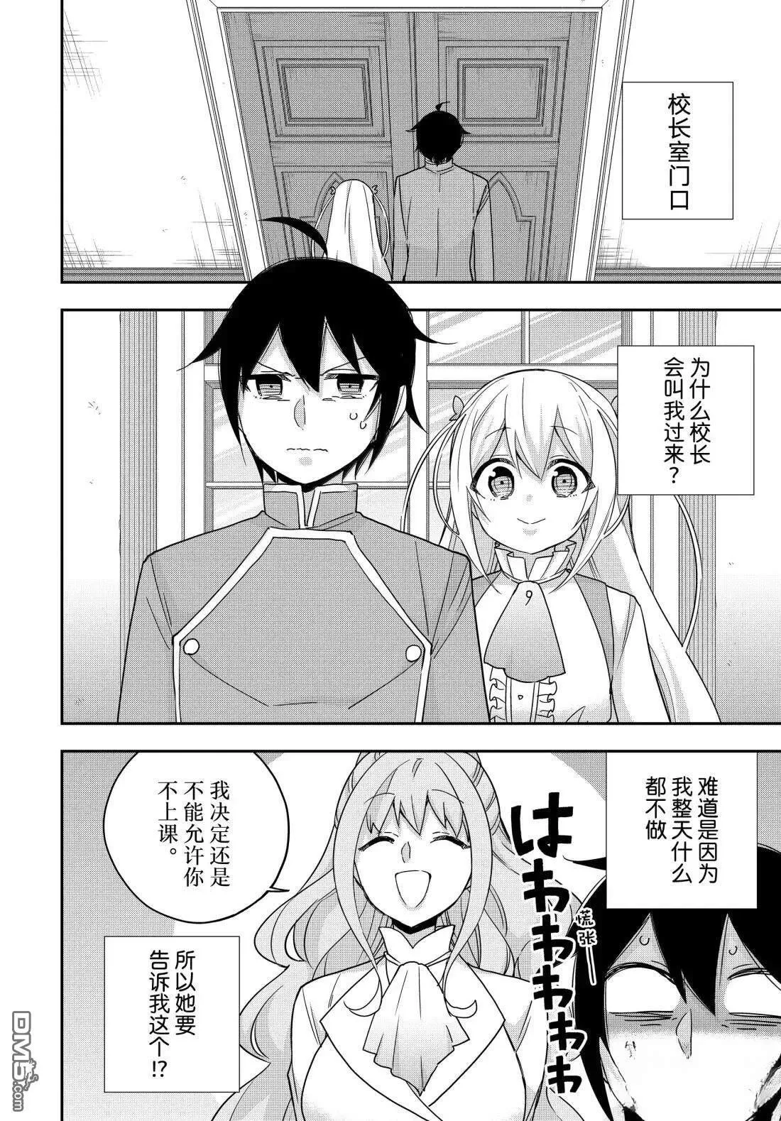 第114话 第2页