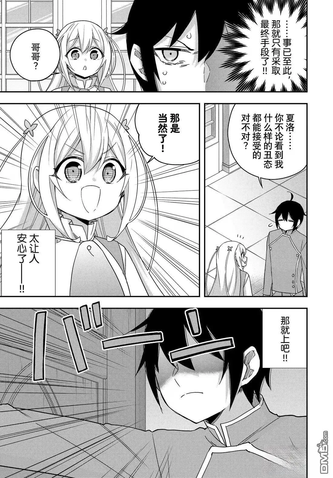 第114话 第3页