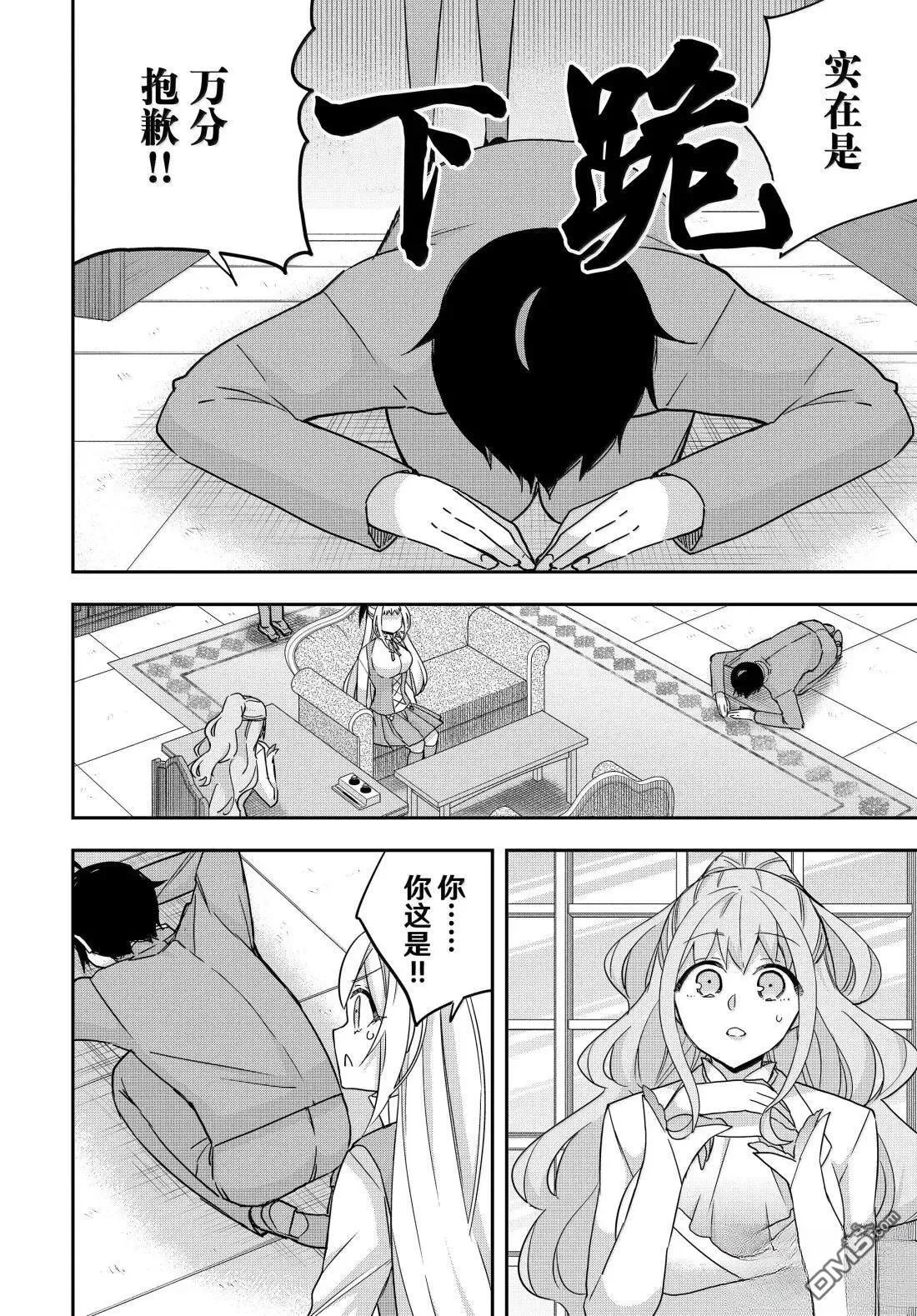 第114话 第4页