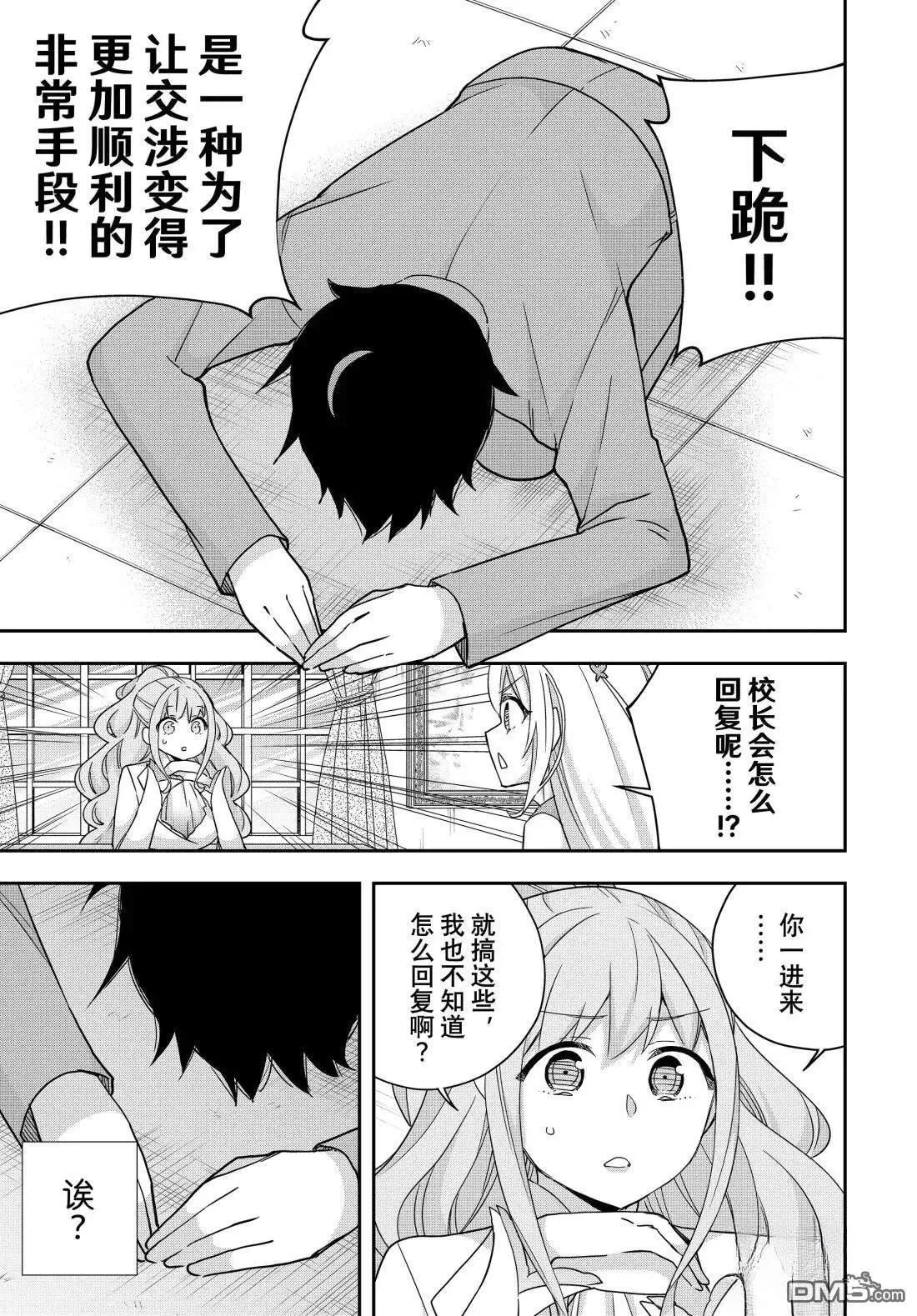 第114话 第5页
