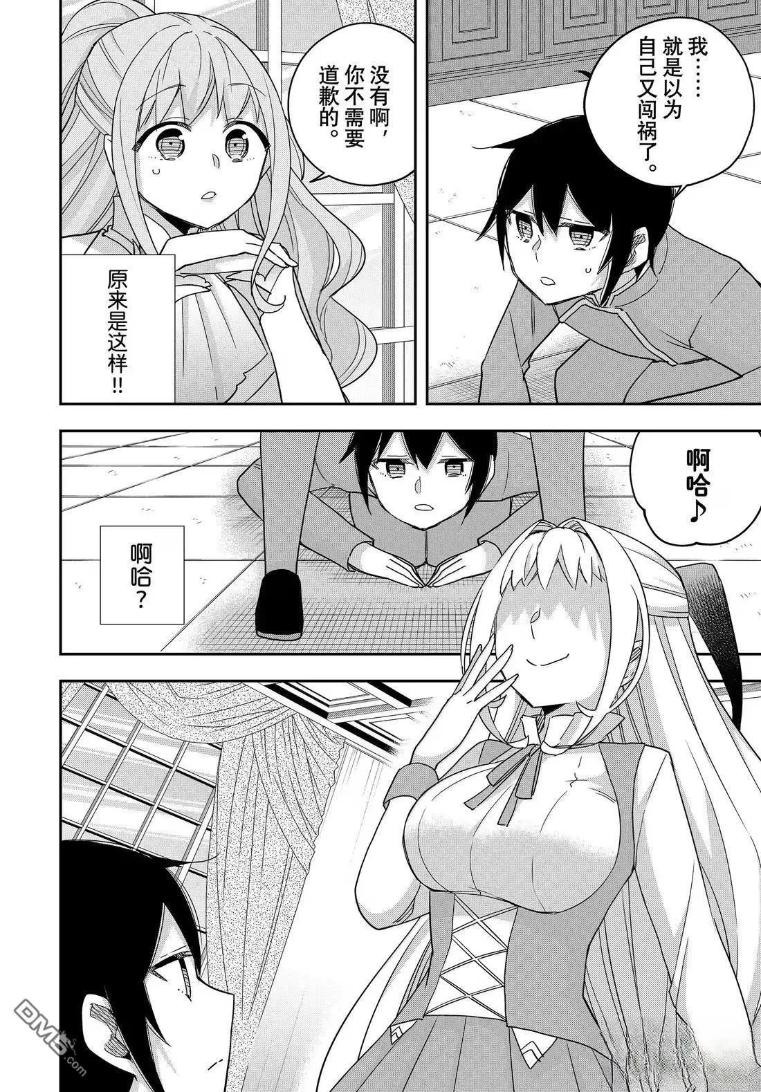 第114话 第6页