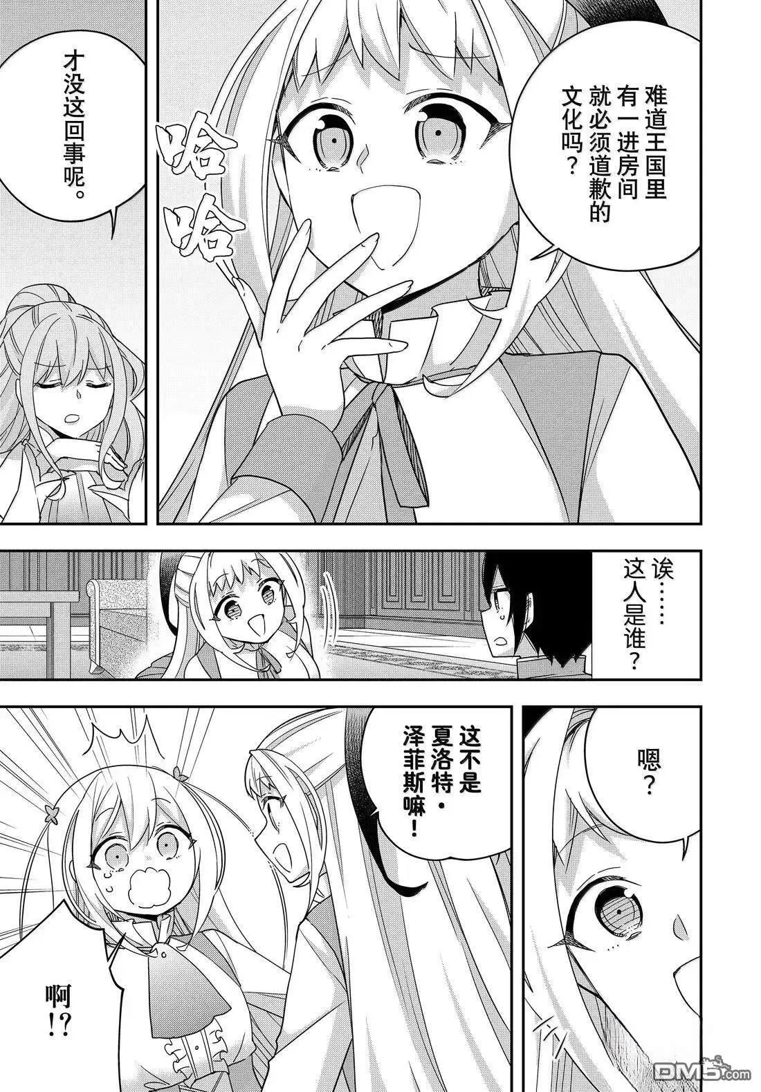 第114话 第7页
