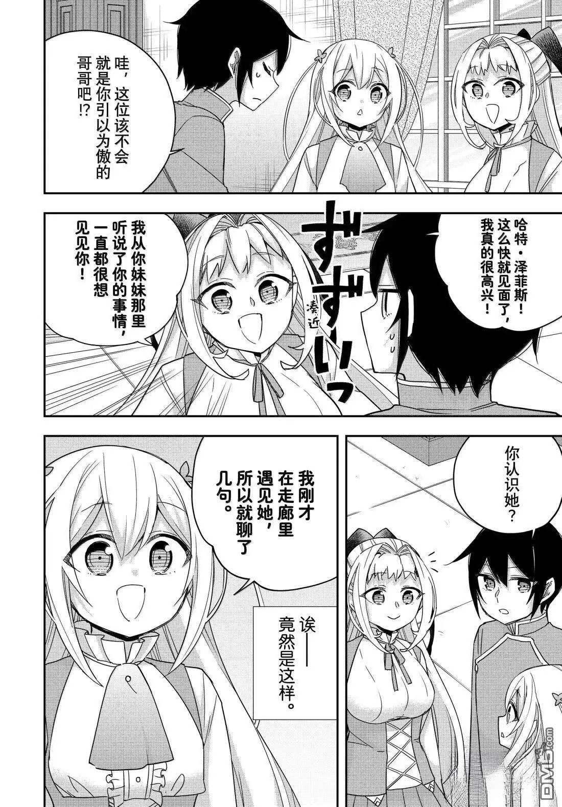 第114话 第8页