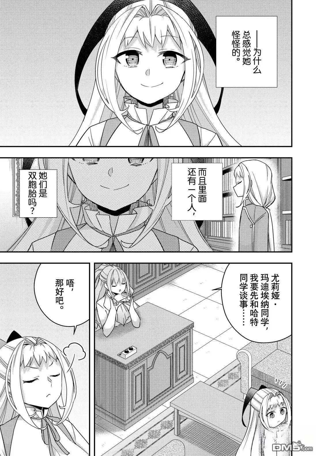 第114话 第9页