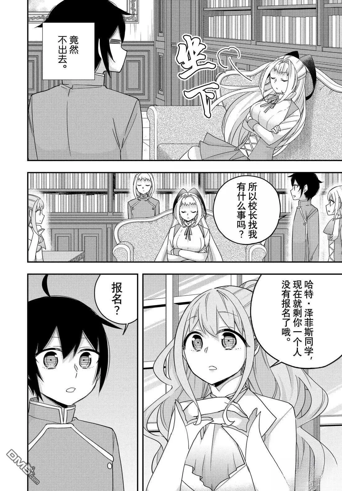 第114话 第10页