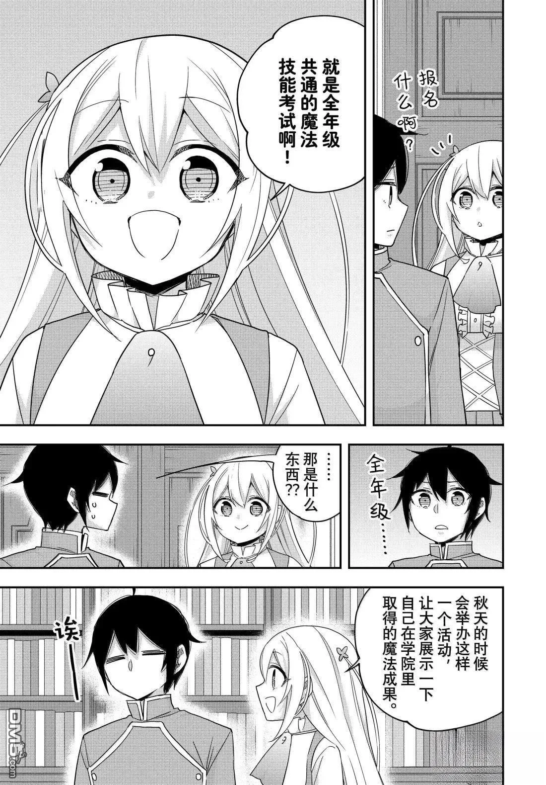 第114话 第11页