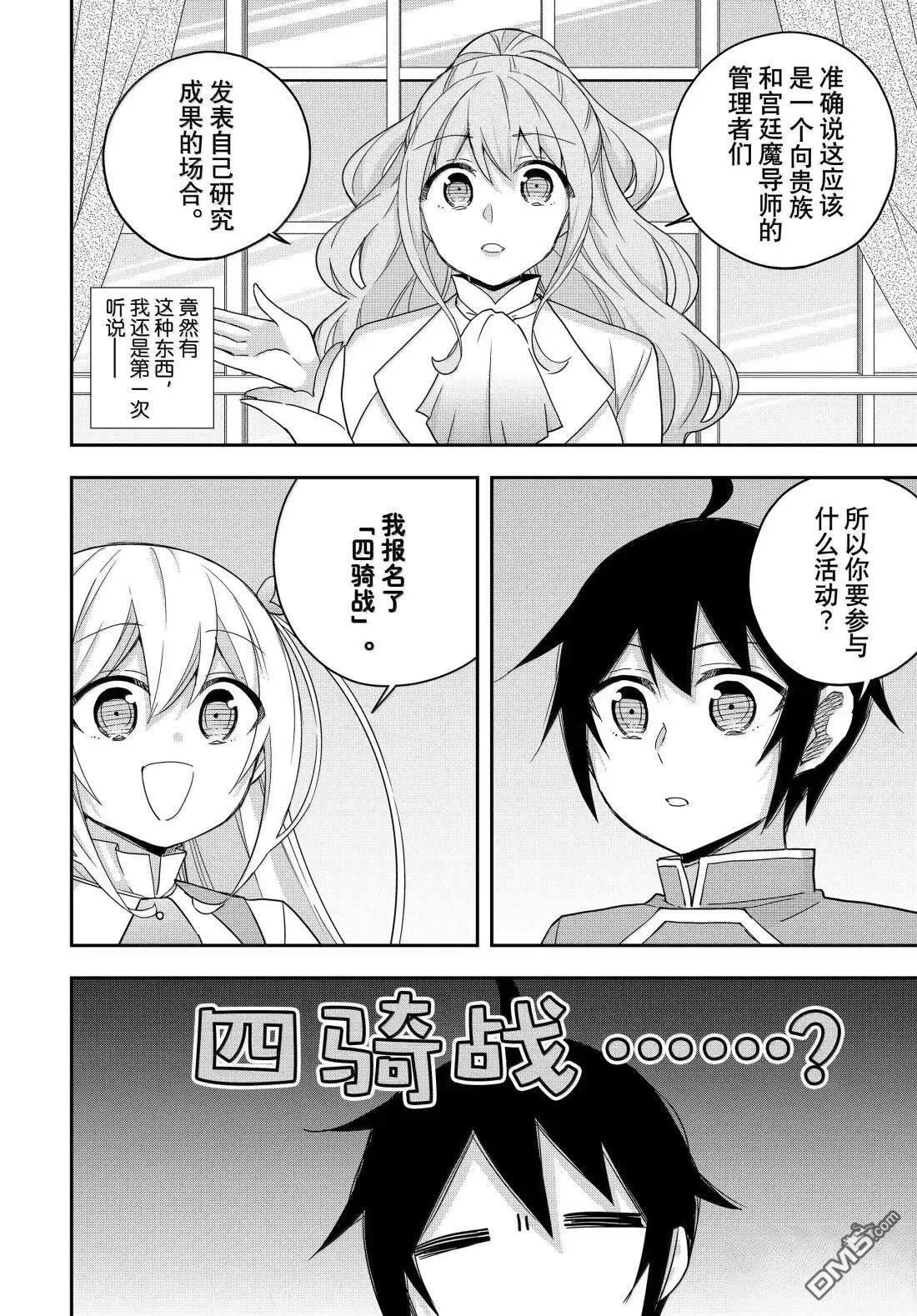 第114话 第12页