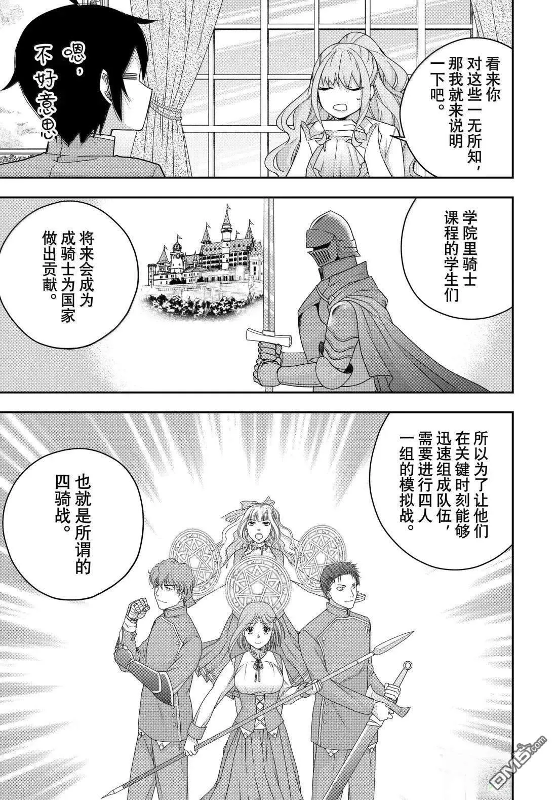 第114话 第13页