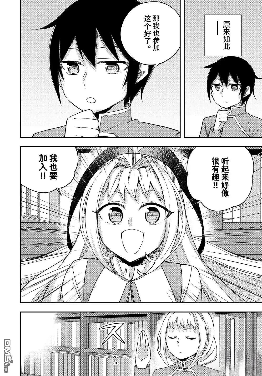 第114话 第14页