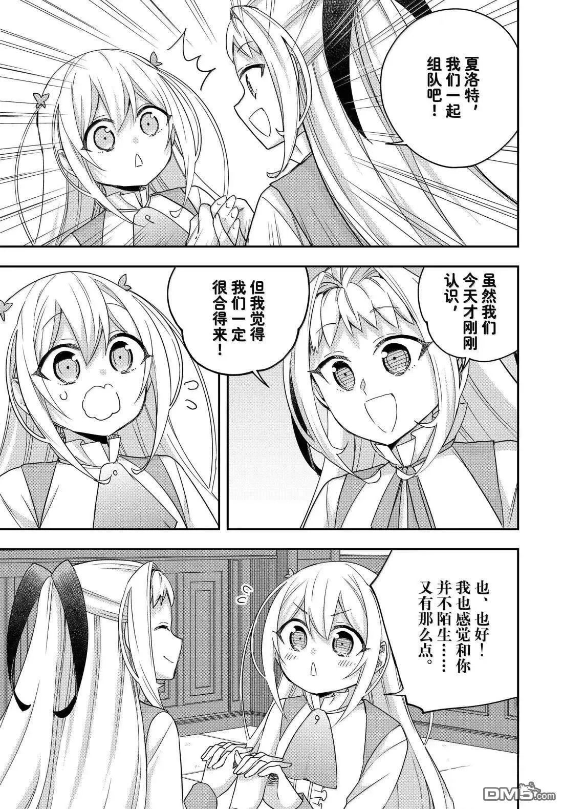 第114话 第15页